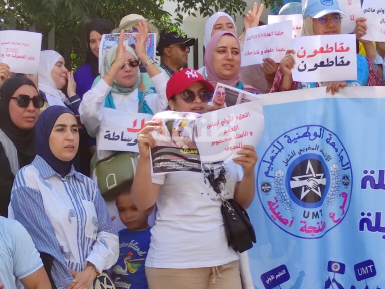 “الشهادة المهنية” تخرج أساتذة التعليم الأولي للاحتجاج بطنجة.. والاتحاد المغربي للشغل يهـ..ـدد بالتصعيد