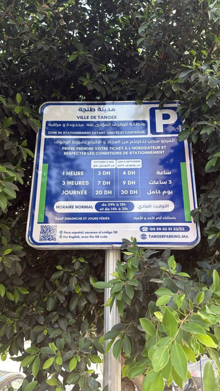 طنجة تُودّع فوضى “الجيلي الأصفر” وتطلق نظاما عصريا لتنظيم مواقف السيارات