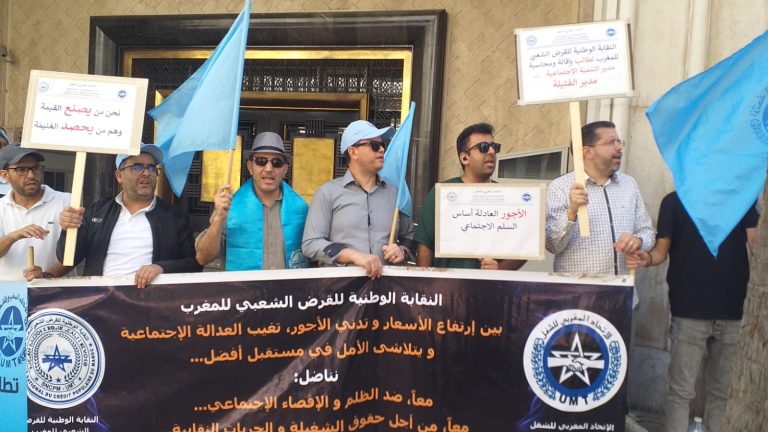 البنك الشعبي على صفيح ساخن بسبب نزيف استقالات جماعية