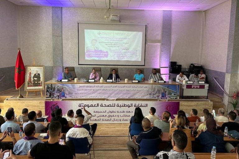 تطوان تحتضن المؤتمر التأسيسي الأول للنقابة الوطنية للصحة العمومية بجهة الشمال
