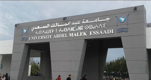 كلية الحقوق بطنجة تُعلن انطلاقة الموسم الجامعي 2025-2026