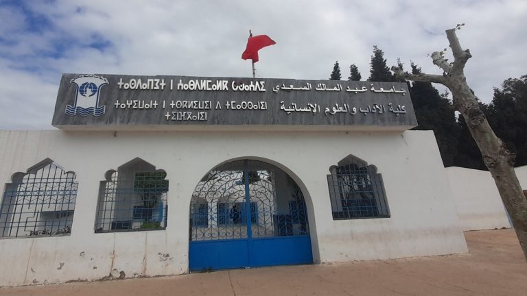 مارتيل.. خريجو علم الاجتماع يطالبون بفتح مسلك الماستر بعد أربع سنوات من التجميد