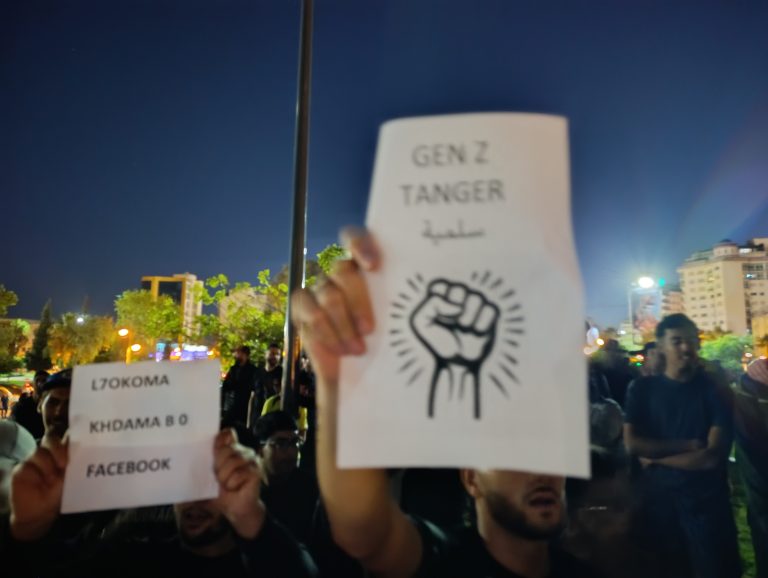 المجلس الوطني لحقوق الإنسان يدخل على خط احتجاجات الشباب ويؤكد: الحق في التظاهر السلمي مكفول دستوريا