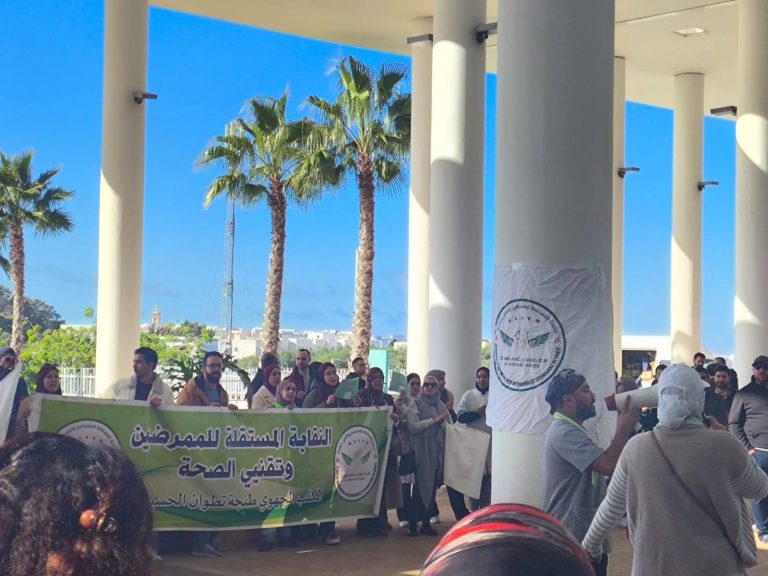 نقابة الممرضين بجهة طنجة تنتقد تدبير المجموعات الصحية الترابية وتعلن الاحتجاج