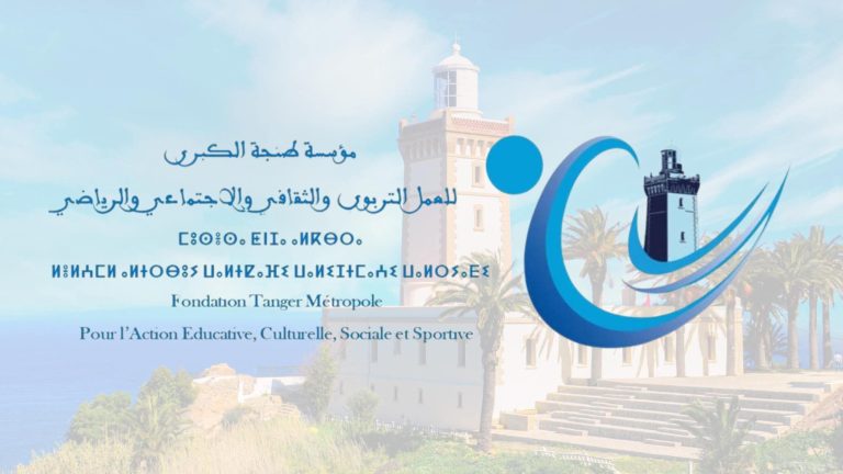 “طنجة الكبرى” تعلن تعليق الشق الاحتفالي من برنامجها الرمضاني تضامنا مع متضرري الفيضانات