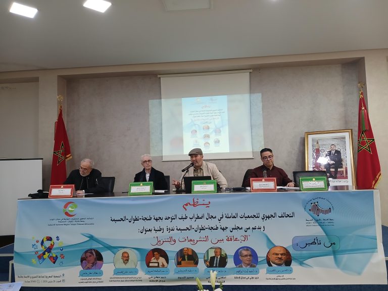 ندوة بطنجة تشخص واقع الإعاقة بالمغرب وتدعو لتجاوز “عطالة” النصوص