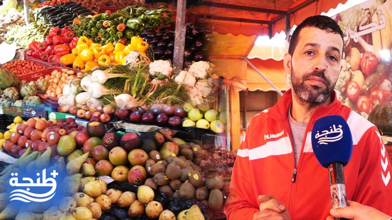 أسواق طنجة.. الطلب يرفع أسعار الخضر والفواكه والبصل يتصدر الغلاء