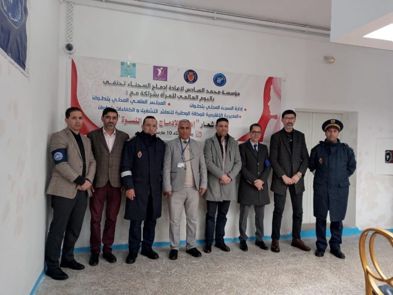 بمناسبة اليوم العالمي للمرأة.. مؤسسة محمد السادس لإدماج السجناء تحتفي بنزيلات السجن المحلي بتطوان