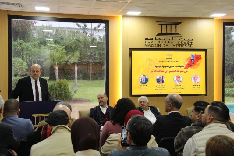 ندوة بطنجة تسائل سبل حماية السردية الوطنية وصناعة التأثير