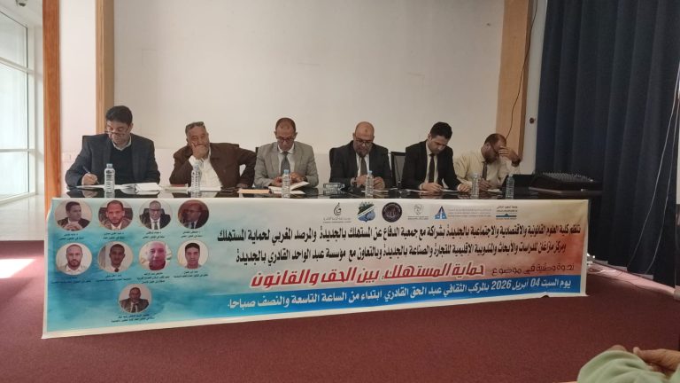 خبراء يرصدون تحديات حماية المستهلك ويدعون لتعزيز الثقة في السوق