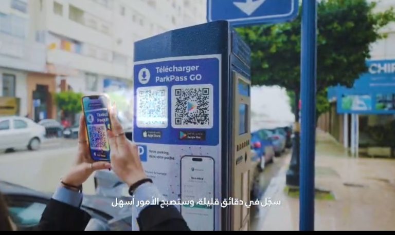 صوماجيك باركينغ تُطْلِقْ تطبيق ذكي لرقمنة وتدبير ركن العربات بطنجة