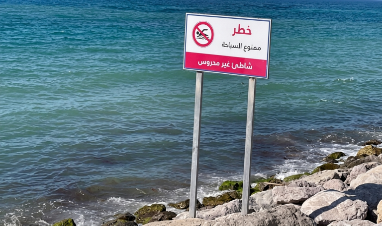 شواطئ طنجة وأصيلة.. “الصول” و”الميناء” يتصدران حصيلة حالات الغرق في 2025