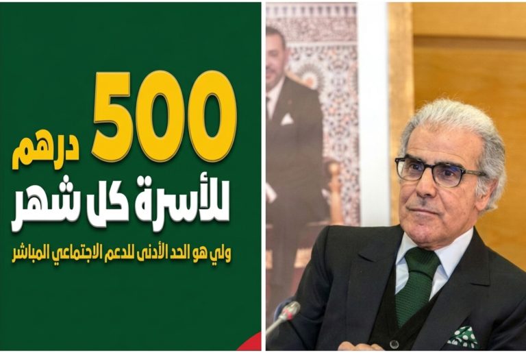 والي بنك المغرب: الدعم المباشر إجراء ظرفي ولا يمكن أن يستمر إلى الأبد