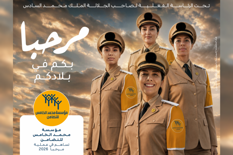 “مرحبا 2026” تنطلق غدا الأربعاء لتأمين استقبال مغاربة العالم