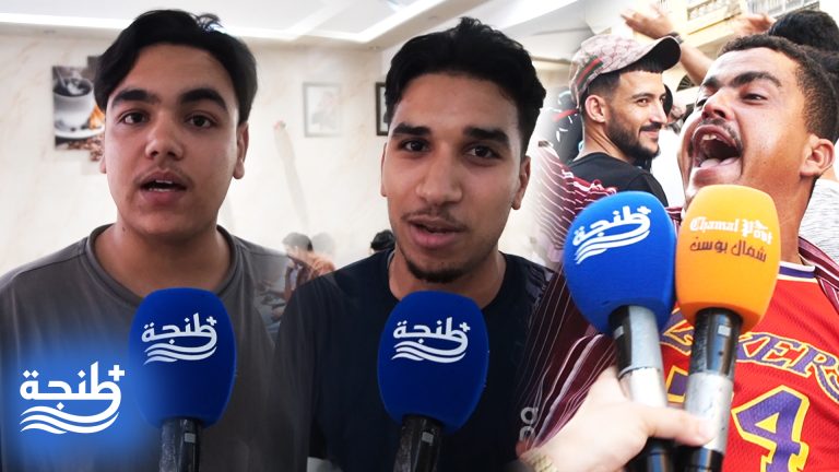 بعد التأهل إلى ربع النهائي.. جماهير طنجة ترفع سقف الطموحات: الكأس مغربية ولا نخشى فرنسا