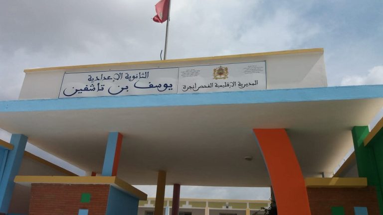 تلميذ في وضعية إعاقة يحرم من تكييف الامتحان الجهوي بالفحص أنجرة.. وأسرة تطالب بفتح تحقيق