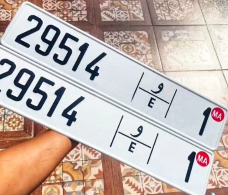 تعديلات جديدة على لوحات ترقيم السيارات بالمغرب.. اعتماد الحرف العربي ونظيره اللاتيني