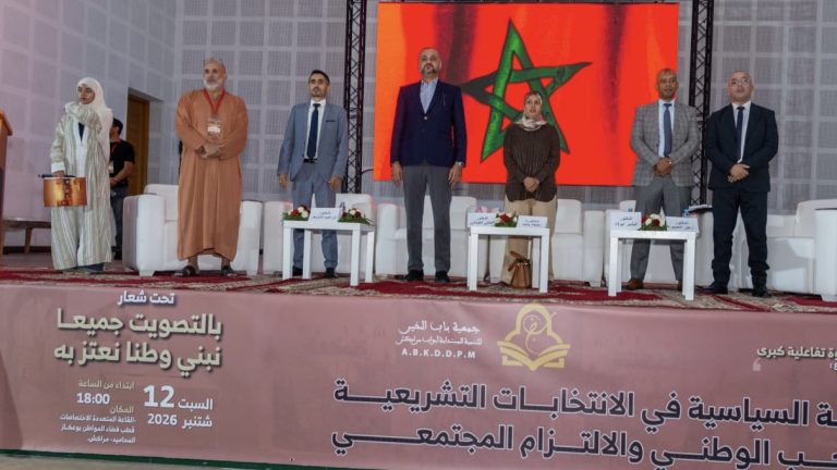 مراكش.. ندوة علمية تسلط الضوء على المشاركة السياسية للشباب ورهانات المواطنة الفاعلة
