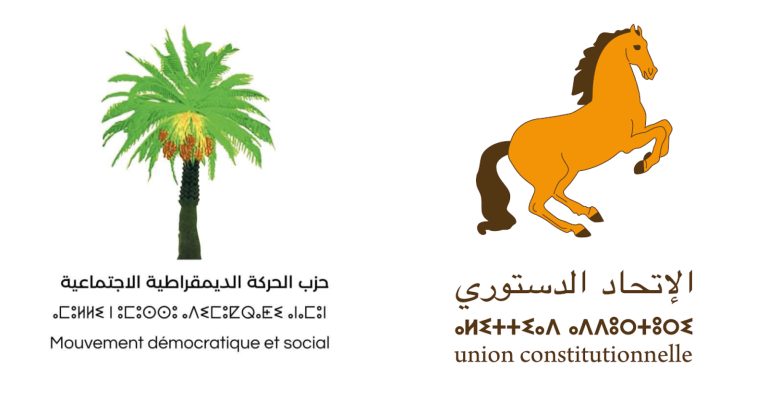 الاتحاد الدستوري و”الحركة الديمقراطية” يجددان التحالف البرلماني بفريق مشترك
