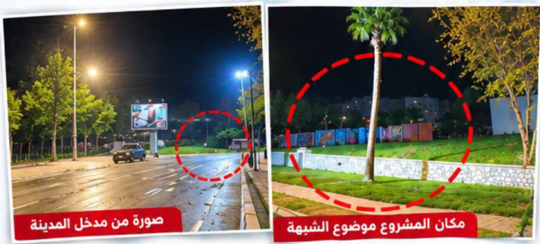 العدالة والتنمية بتطوان يطالب بتوقيف مشروع عقاري “مثير للجدل” فوق منطقة خضراء بمدخل المدينة